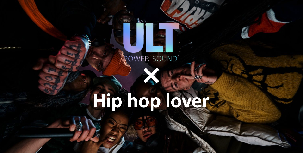 Sony ULT offre le plein de basses aux amateurs de hip hop